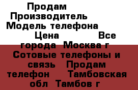 Продам IPhone 5 › Производитель ­ Apple › Модель телефона ­ Iphone 5 › Цена ­ 7 000 - Все города, Москва г. Сотовые телефоны и связь » Продам телефон   . Тамбовская обл.,Тамбов г.